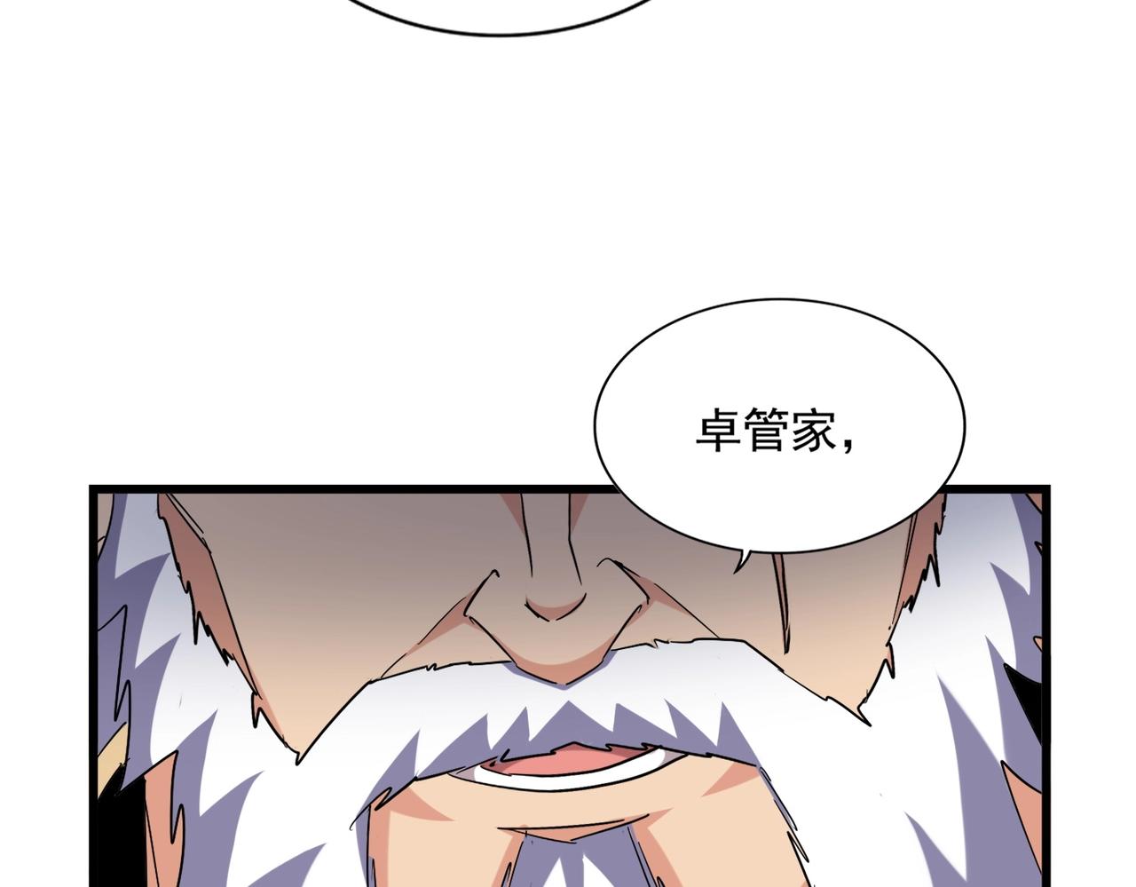 第262话 魔策四逗逼90