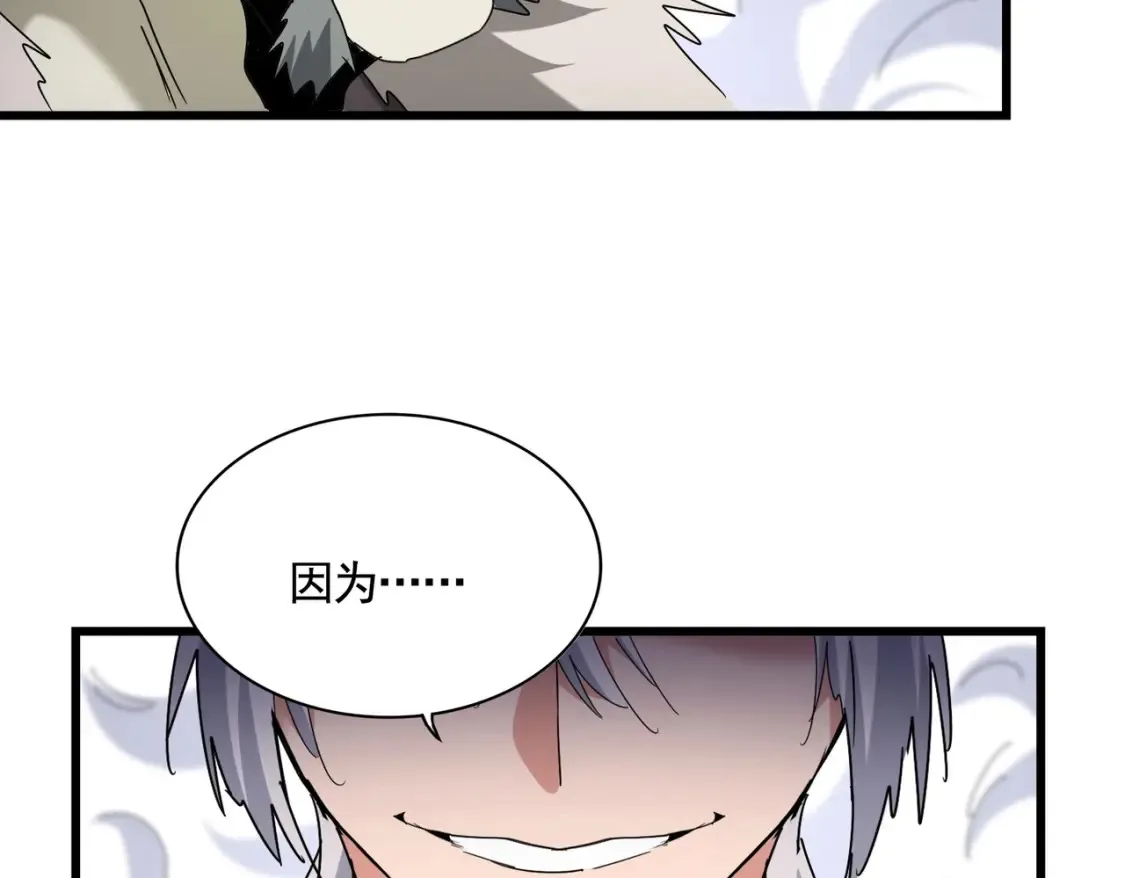 第513话 化虚56