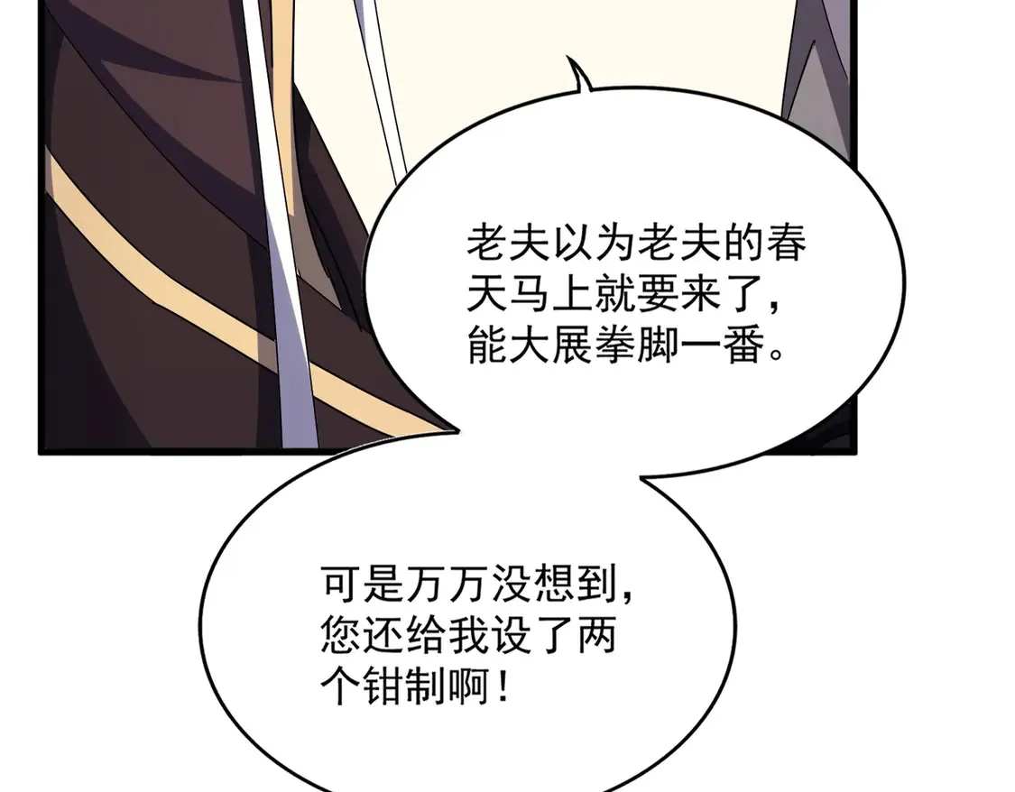 第535话 一桌子白毛109