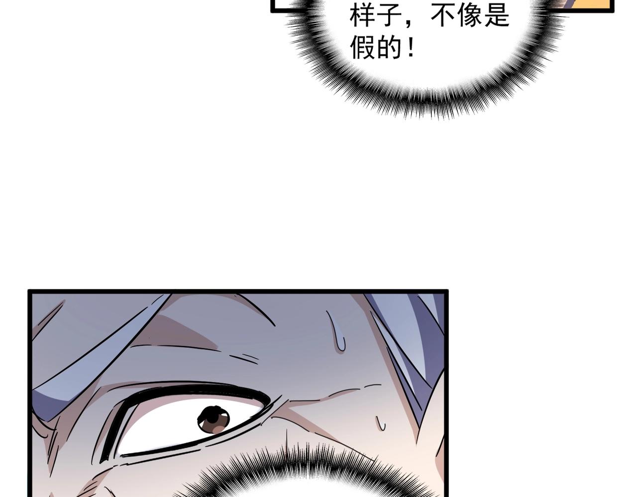 第334话 我早知道！60