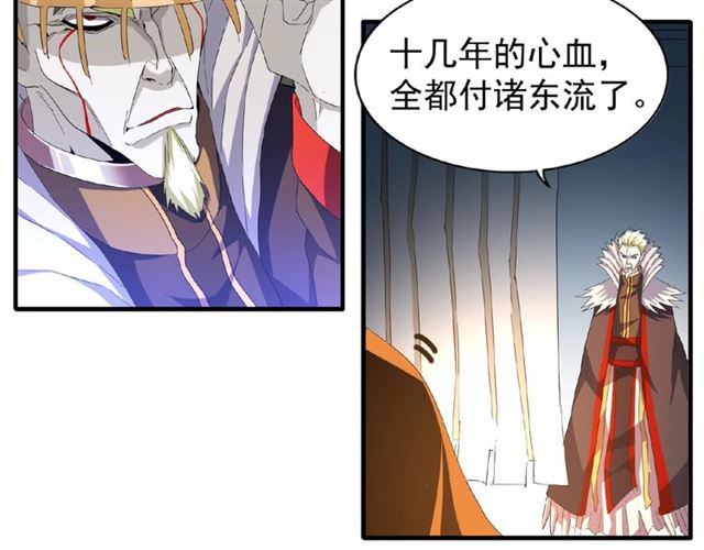 第47话 四柱之首！8