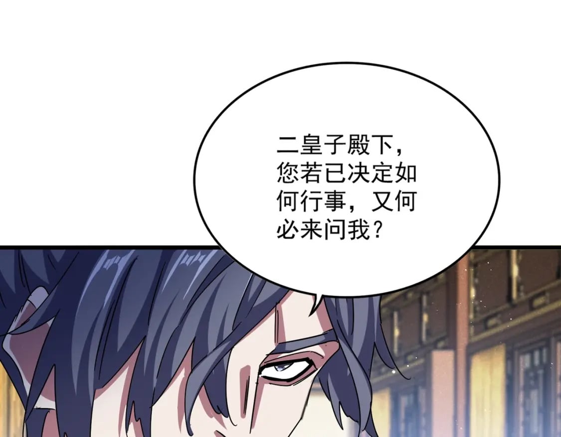 第447话 龙脉10