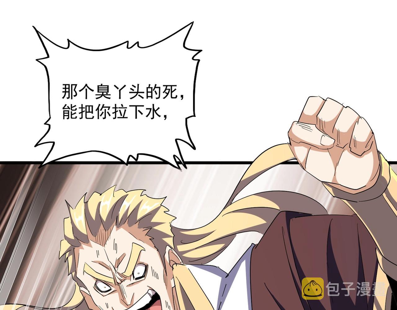第347话 不死魔王14