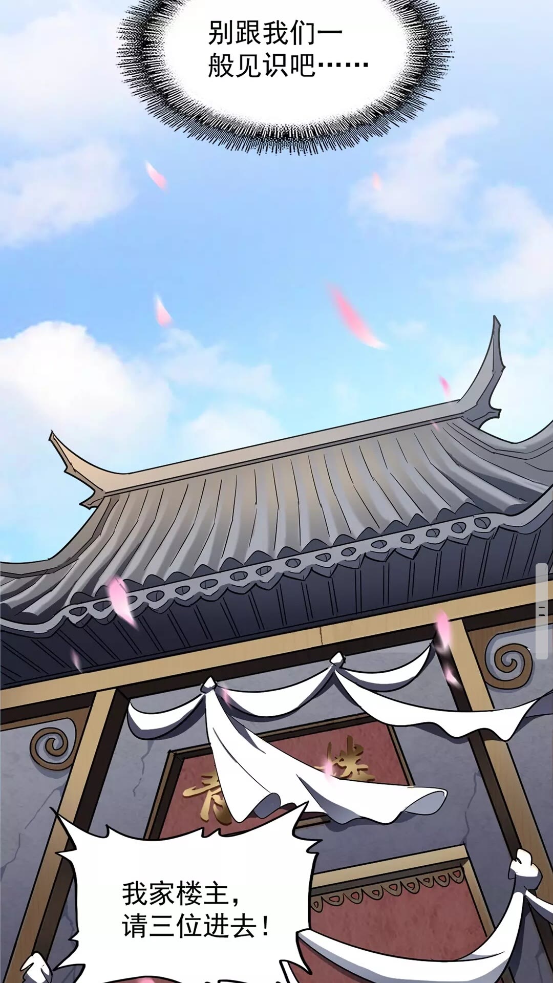 第127话 你在干什么啊！16