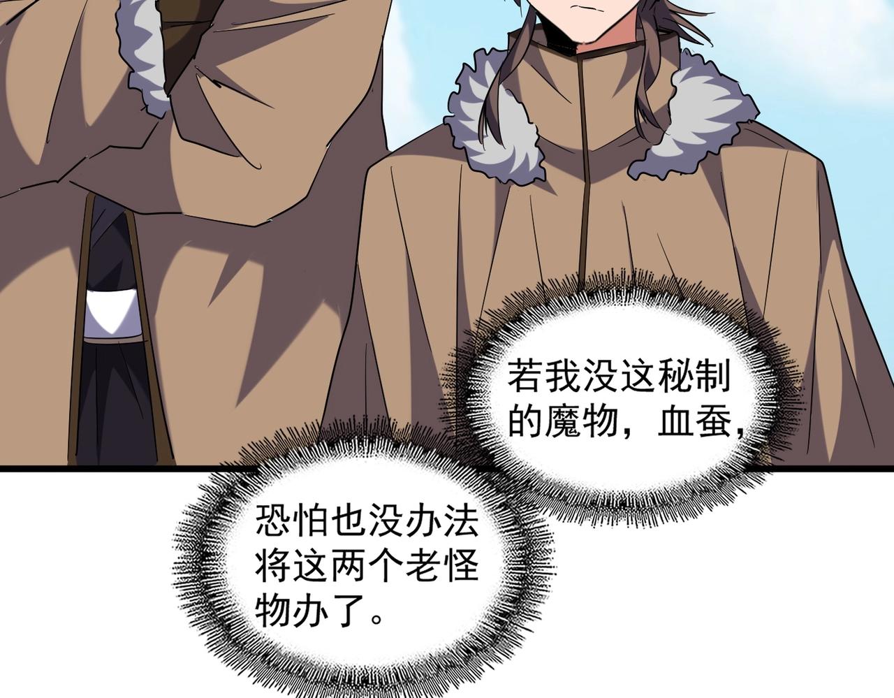 第247话 求生不得58