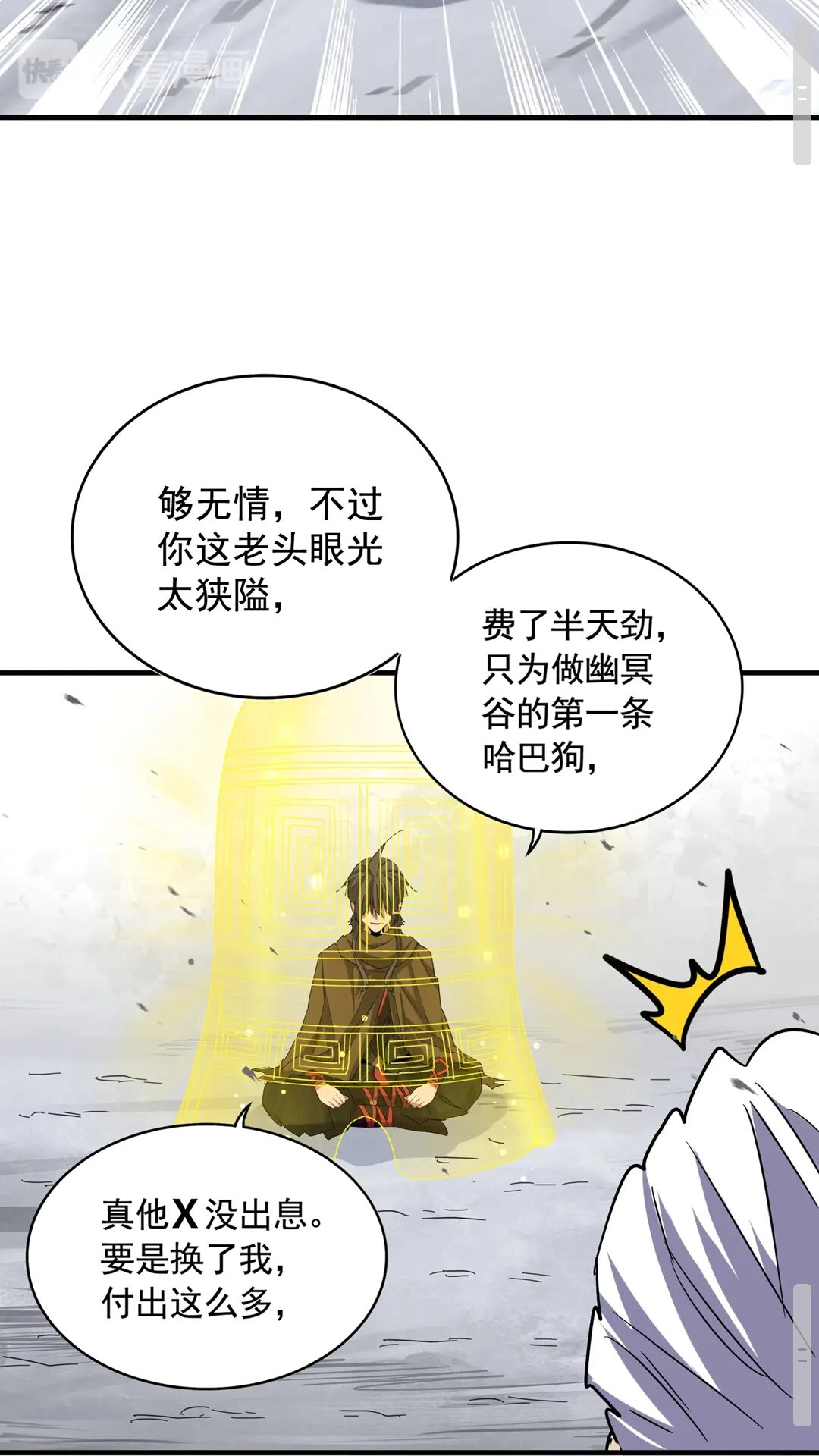 第108话 灭门21