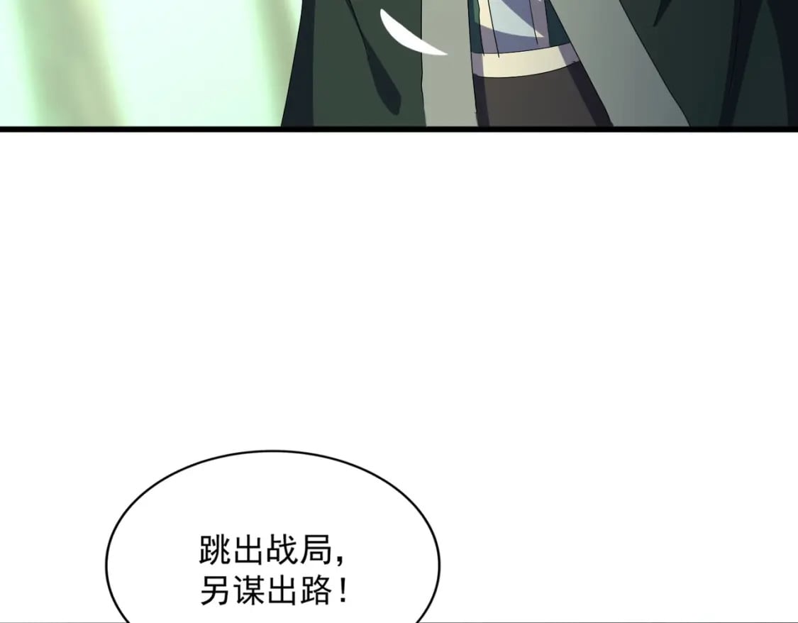 第371话 水泥封心！就在今天！73
