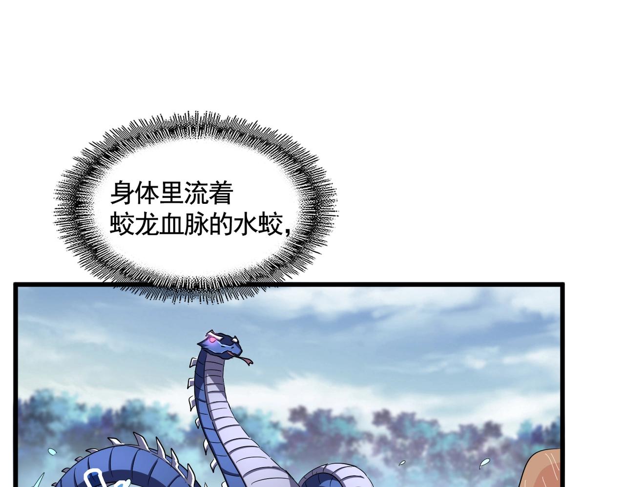 第309话 兽王山104