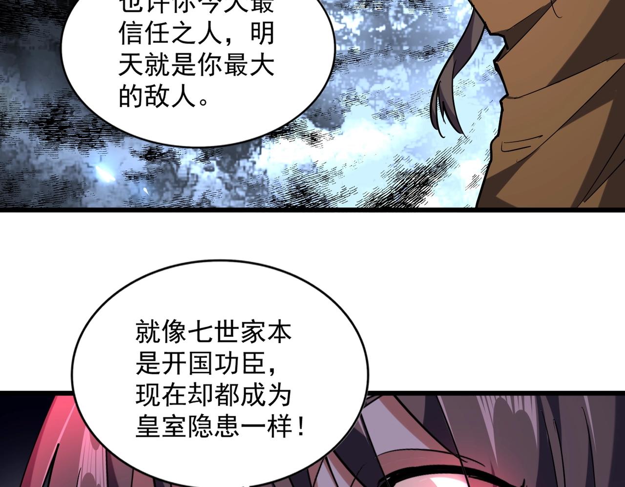 第230话 谁是家主！76