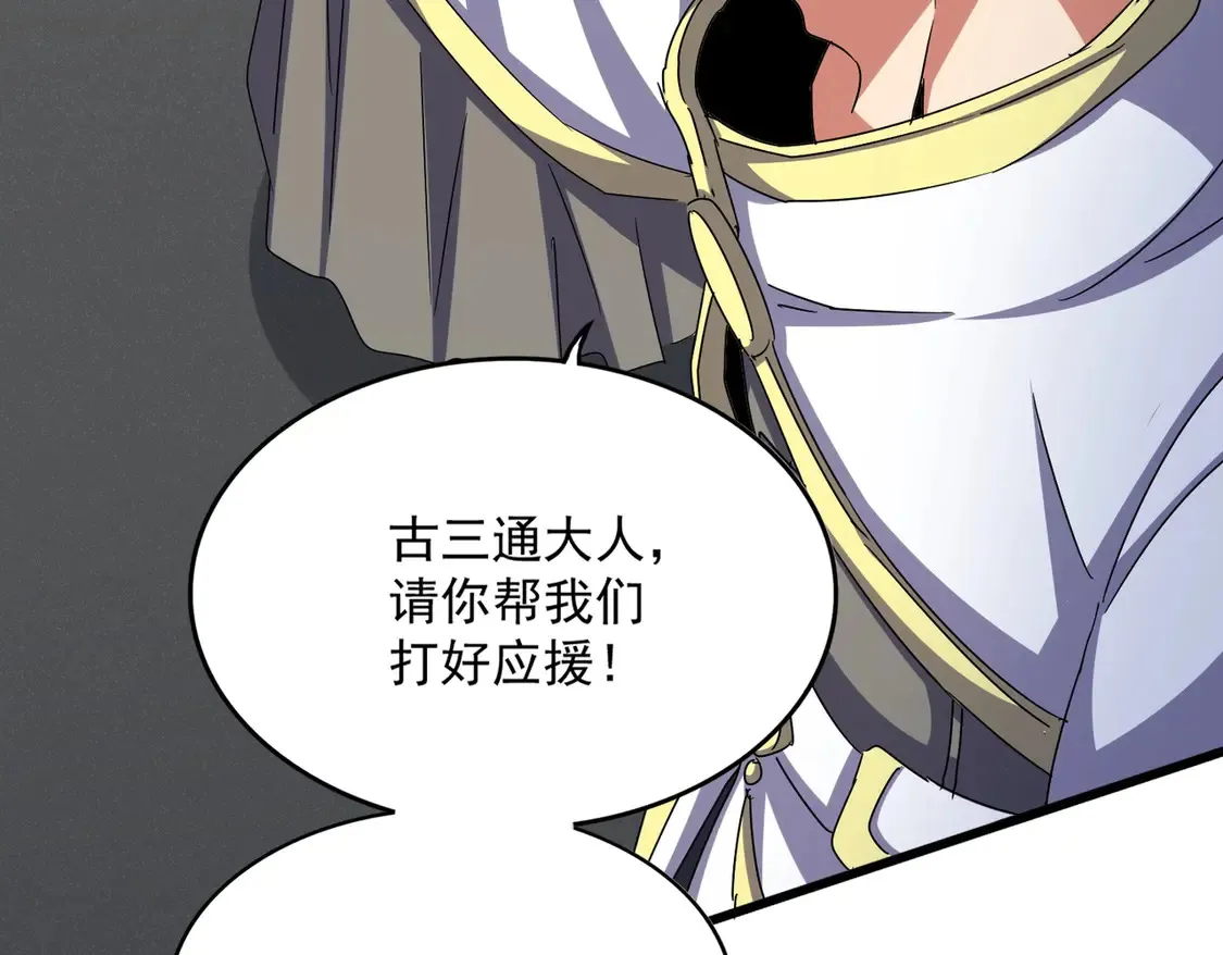 第519话 来吧5