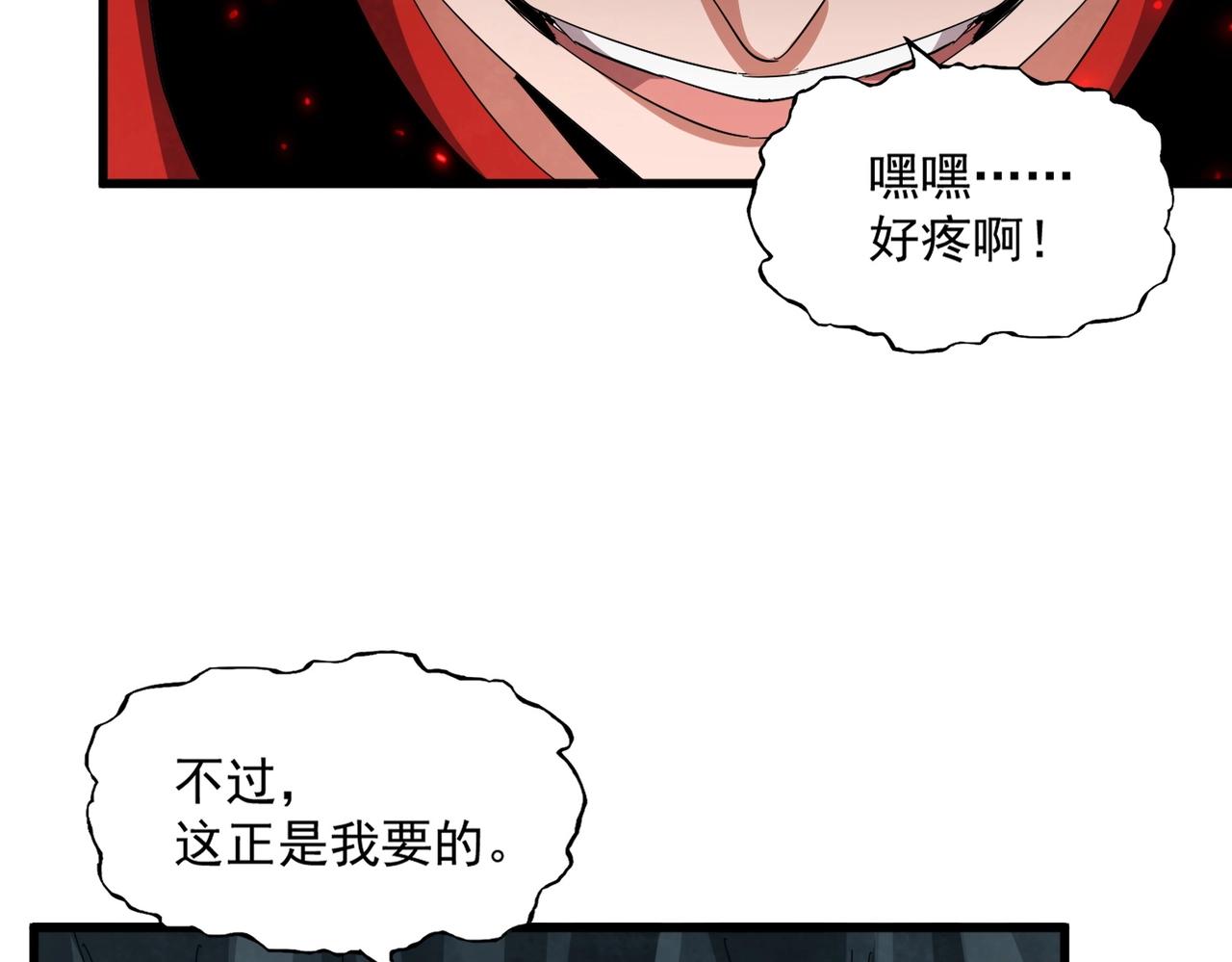 第312话 卓官家神功升级；小妮子自不量力55