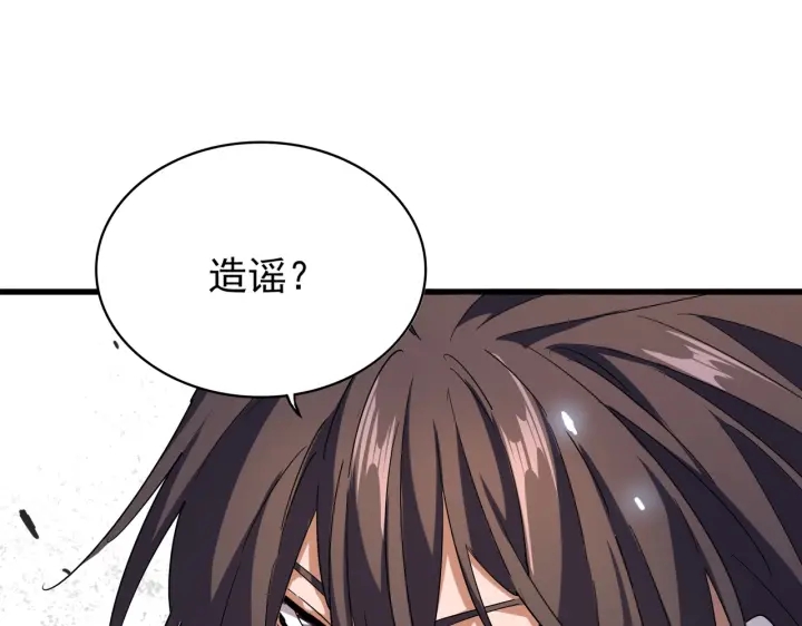 第190话 不对劲！60