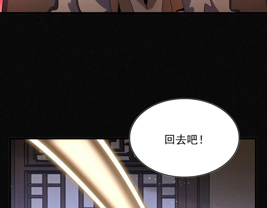 第446话 诱饵74