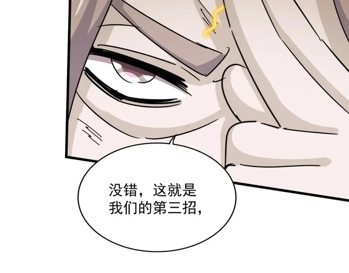 第457话 接三招115