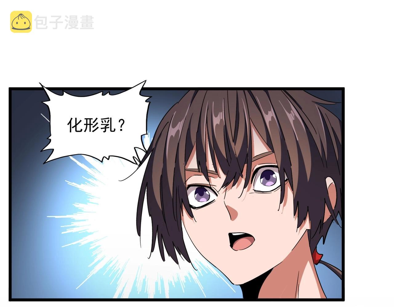 第310话 化形乳98