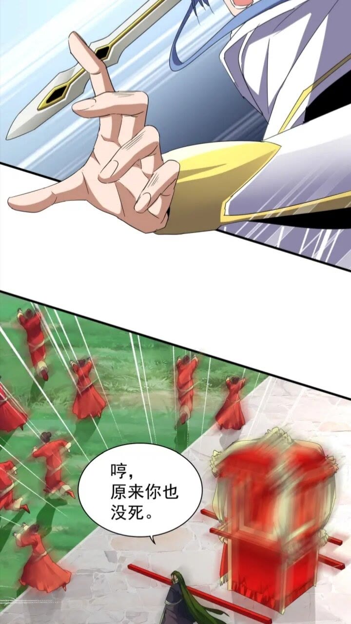 第93话 大婚之日37