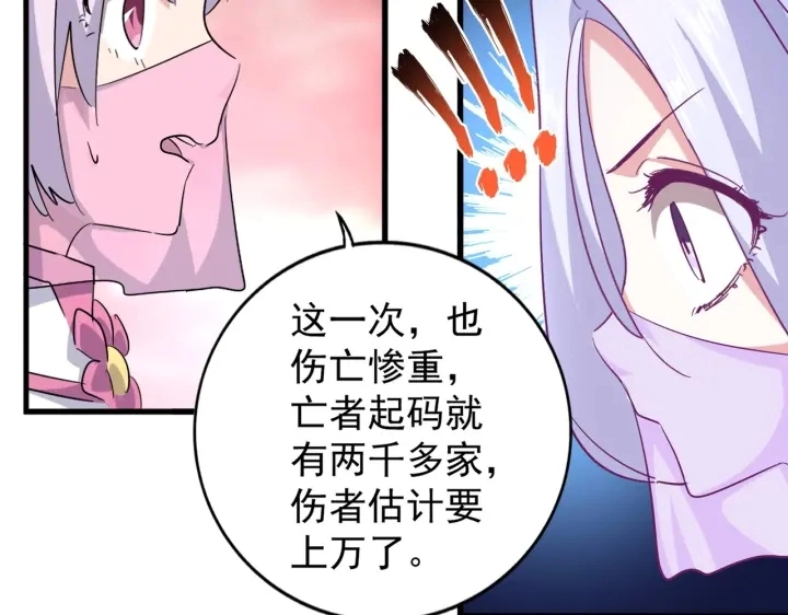 第200话 无法停下的脚步52