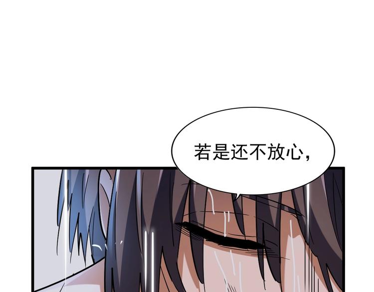 第201话 破石而出的魔王86