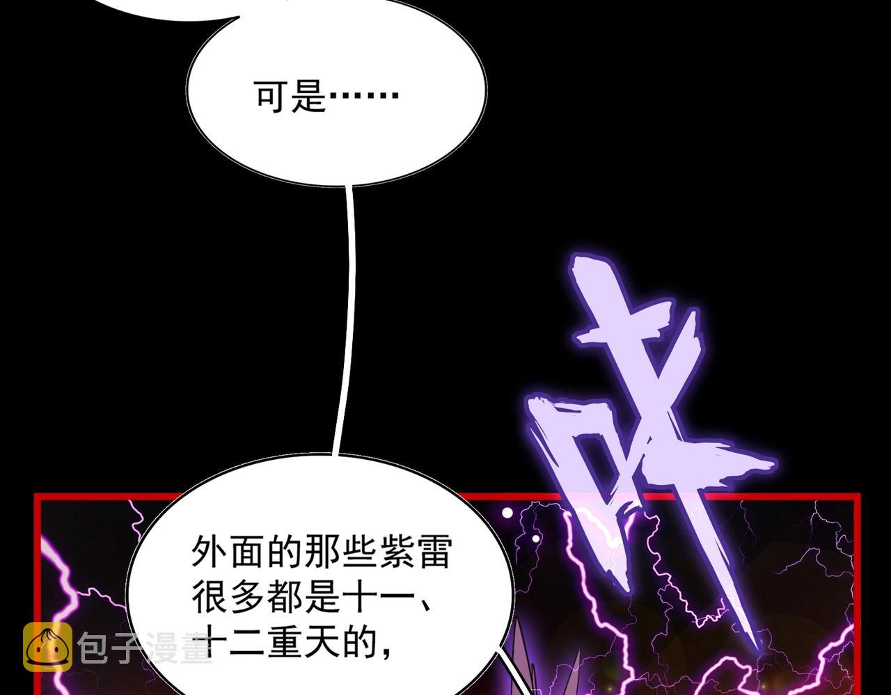 第285话 外挂越发离谱54