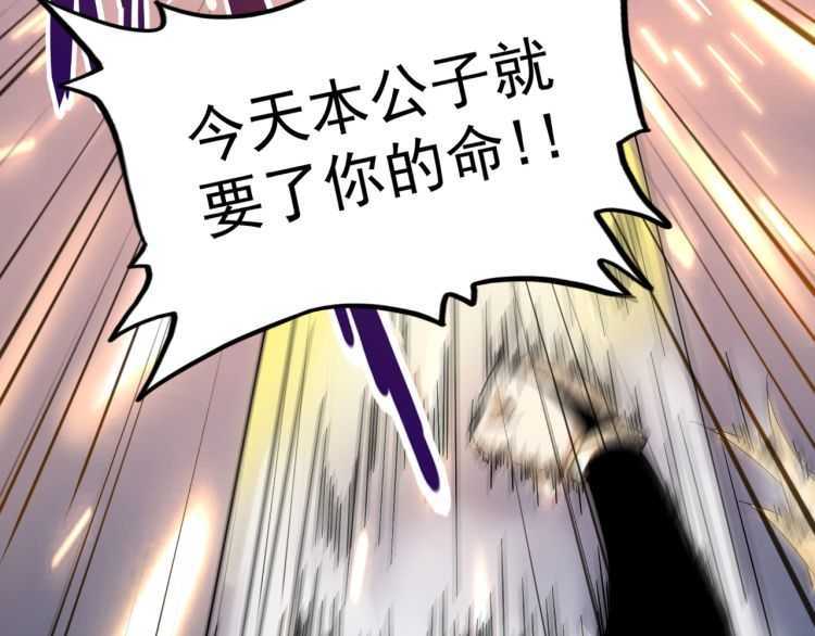 第154话 你拆我家？84