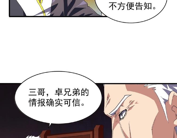 第22话 密谋49