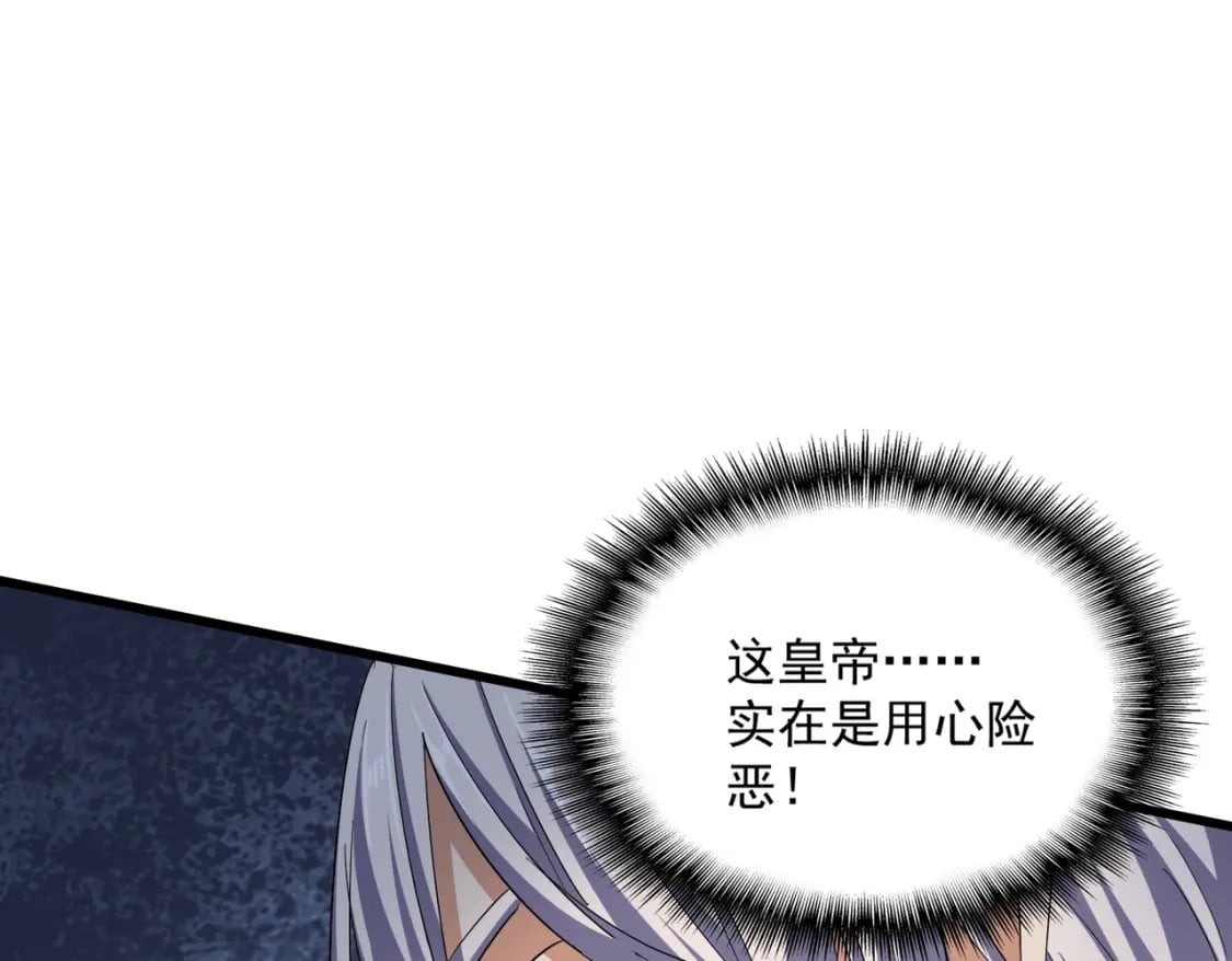第386话 封王拜相106
