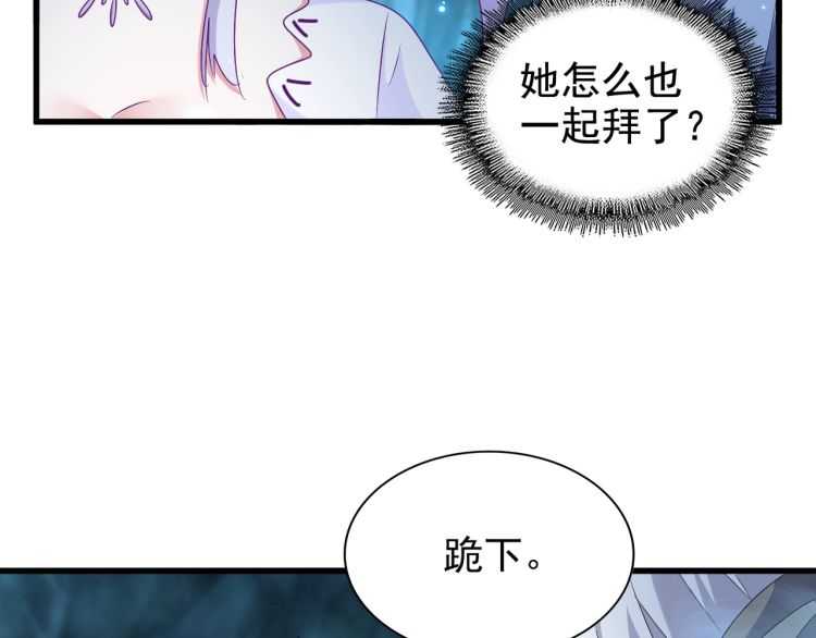 第151话 宋玉！跪下！71