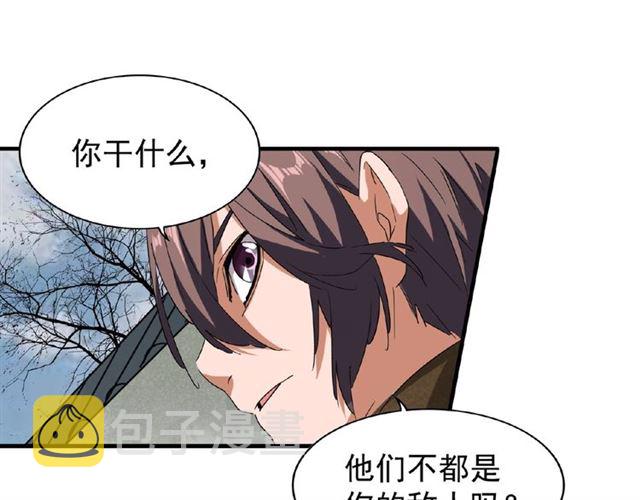 第52话 哭？我一拳一个嘤嘤怪13