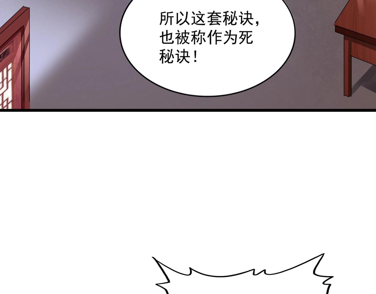 第254话 修炼密法？62