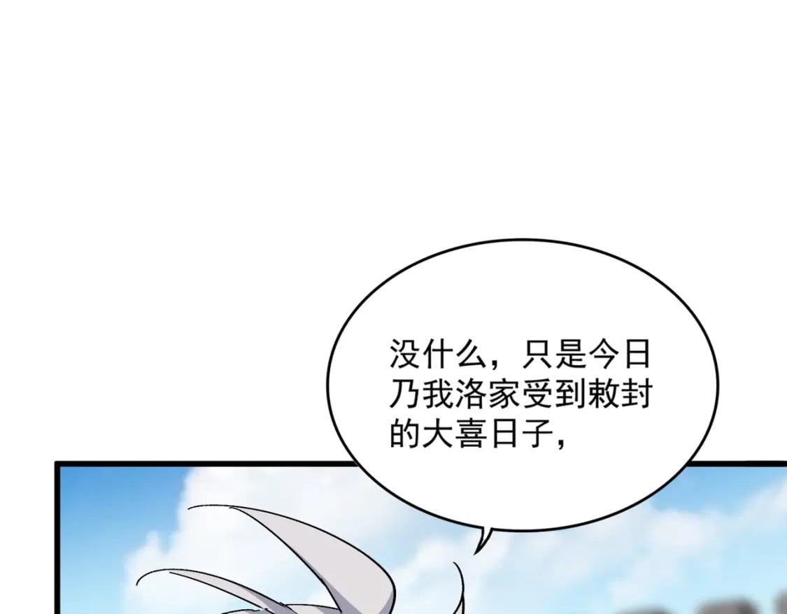 第383话 差之毫厘，失之千里50