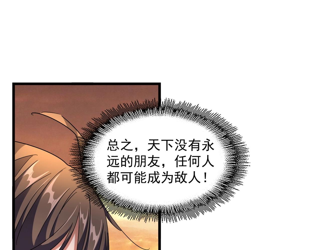 第273话 谁在笑！83