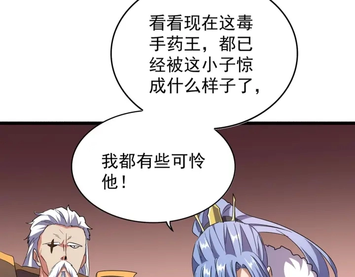 第185话 魔王！18