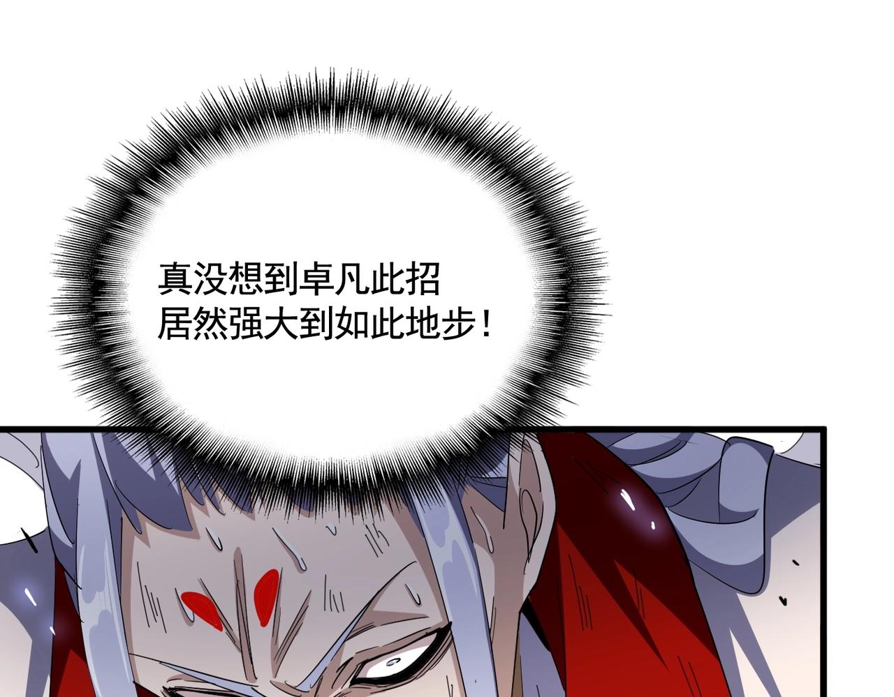 第350话 断臂断翅21