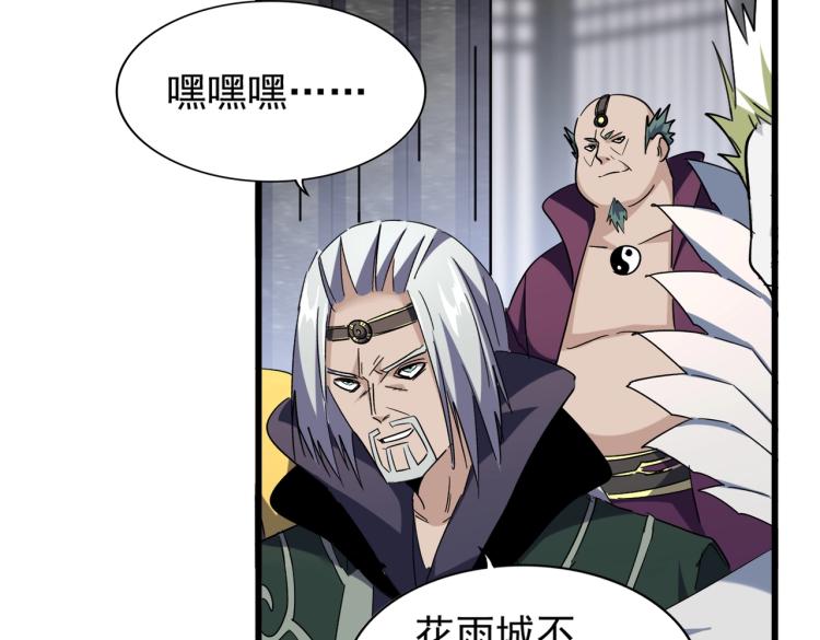 第219话 屠魔令38