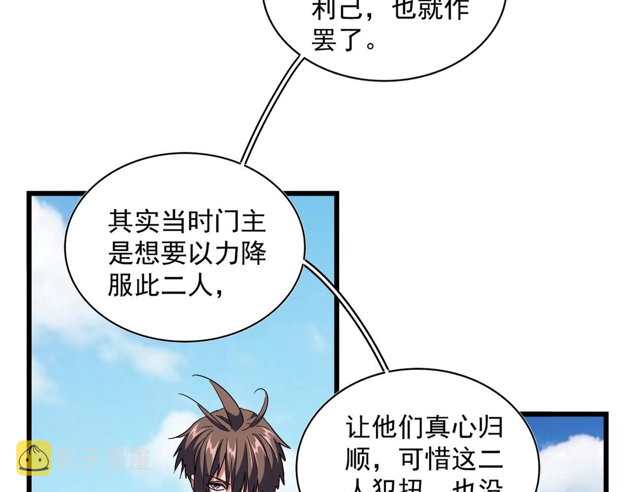 第247话 求生不得55