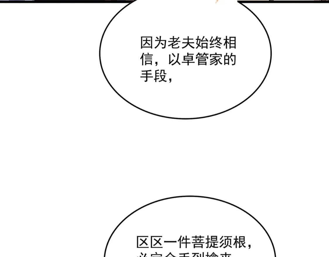 第439话 不过是一些小伎俩37