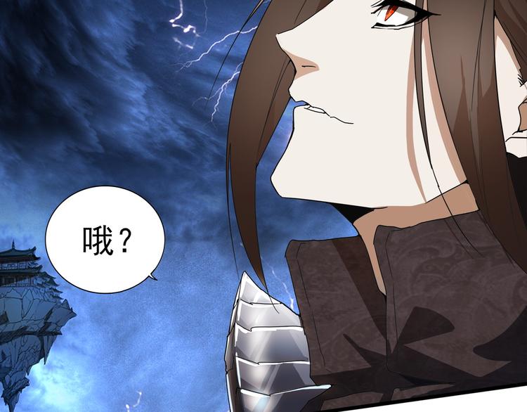 第1话 魔皇的重生43