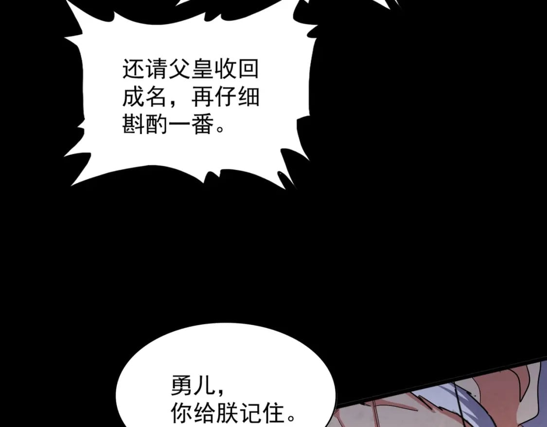 第429话 送礼环节103