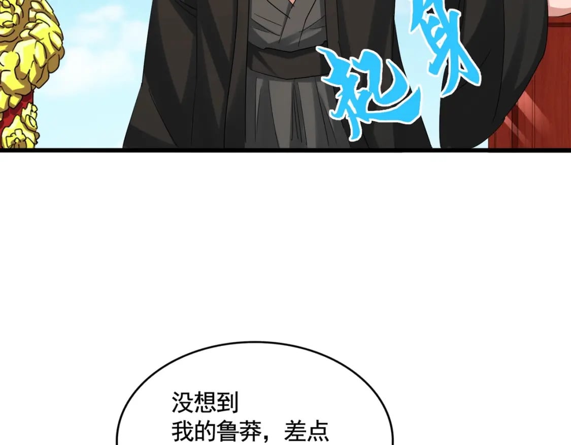 第388话 老狐狸50