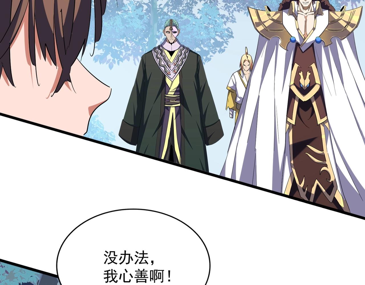第321话 攻防和窥探108