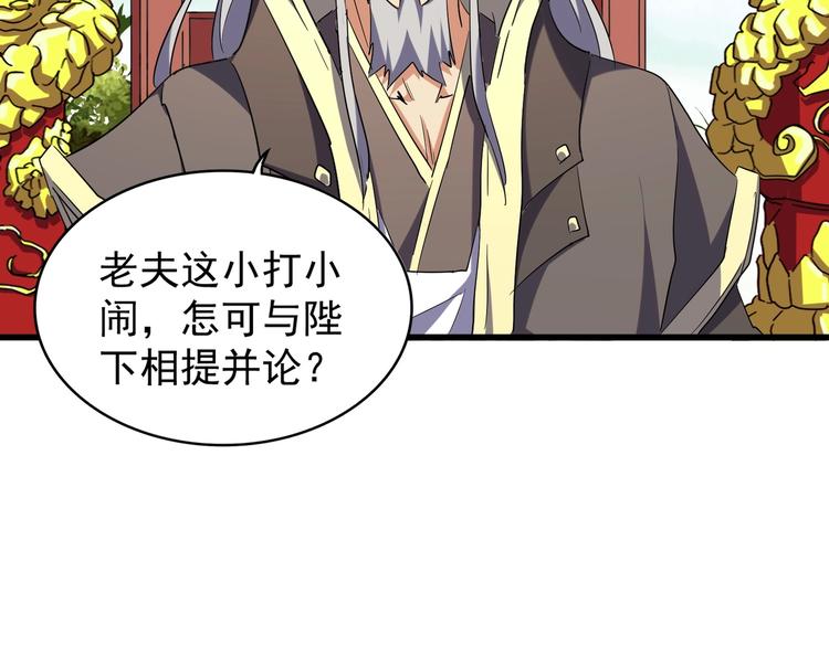 第206话 我们走!82