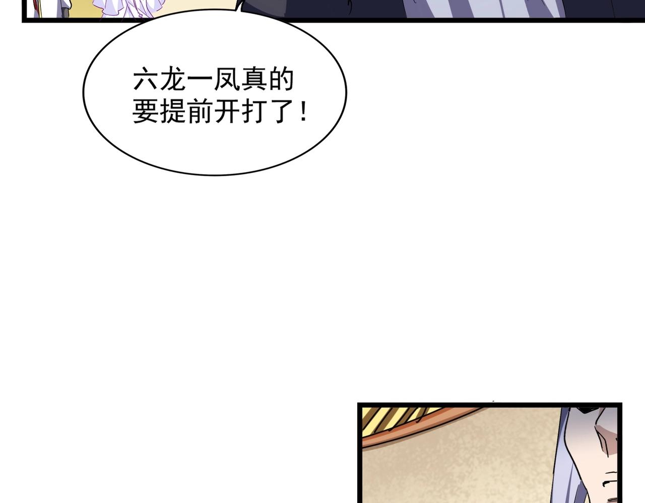 第294话 欺人太甚66