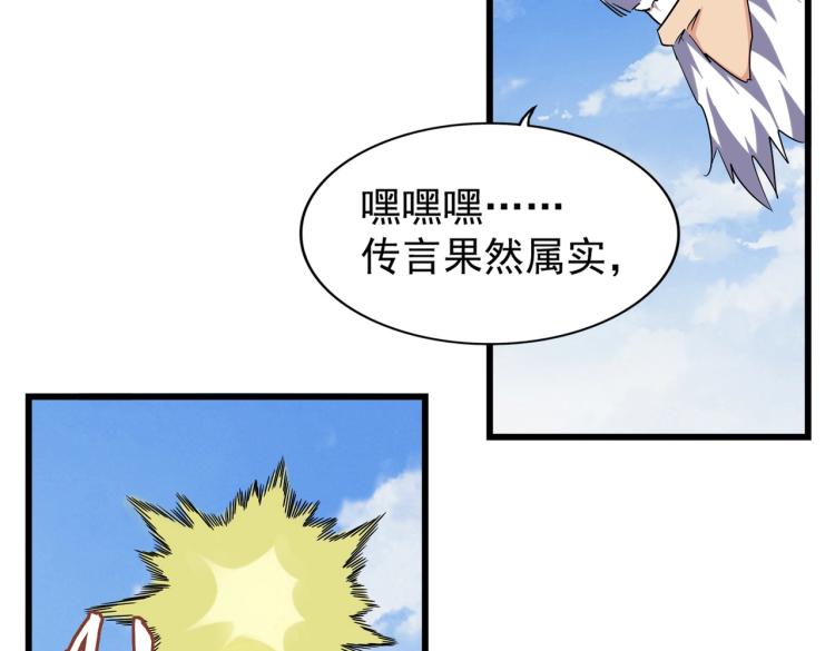 第212话 绝世大能8