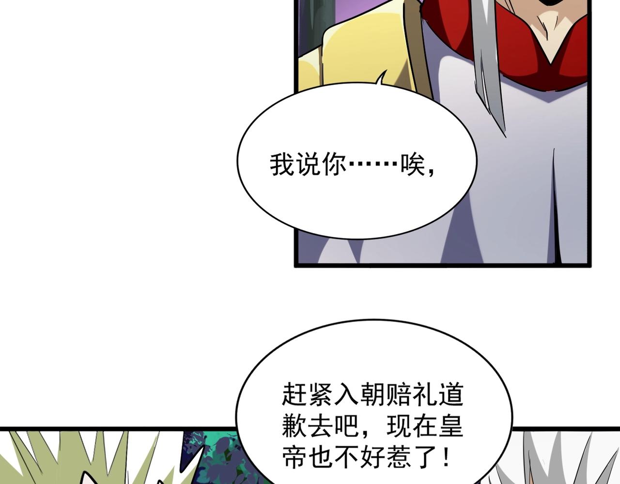 第251话 觐见52