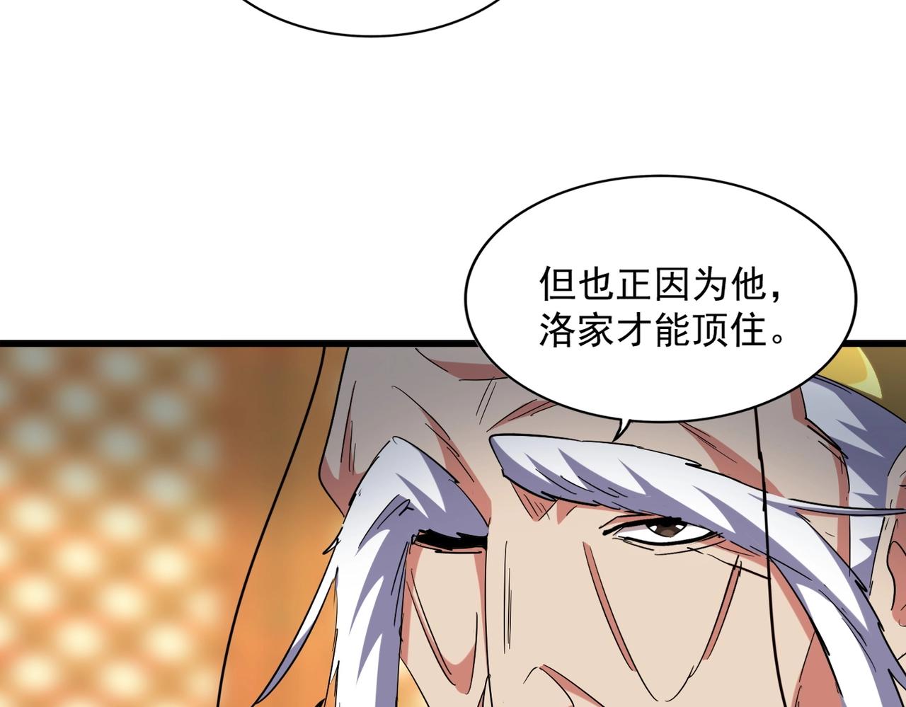 第250话 信口雌黄！66