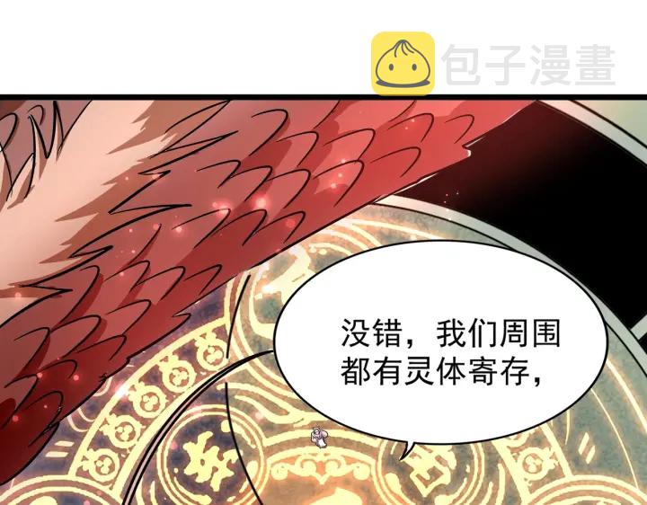 第183话 丹法大阵！111