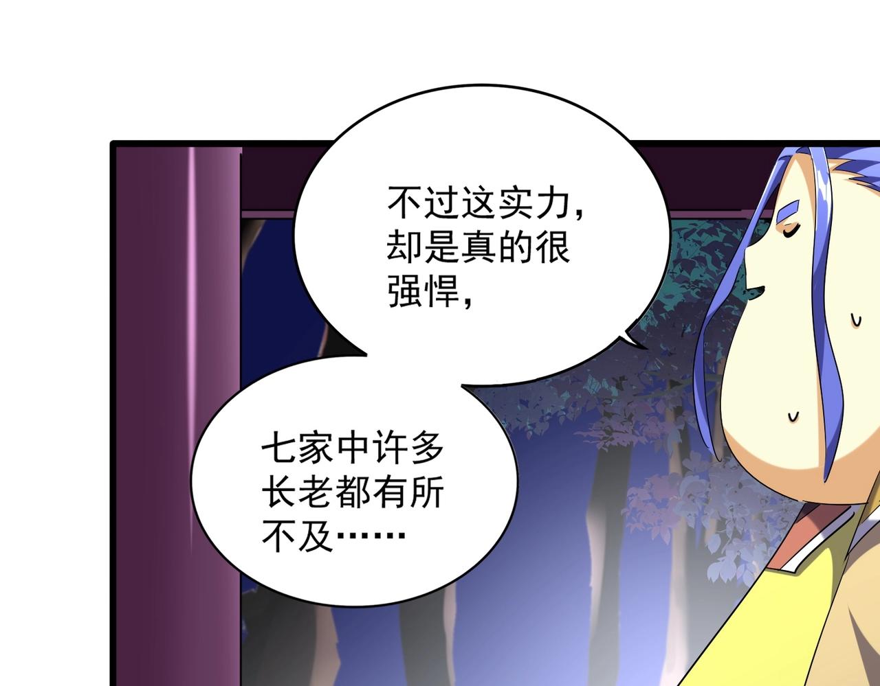第259话 七家虚实32