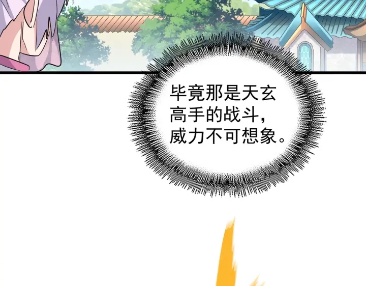 第192话 葫芦里的是....65