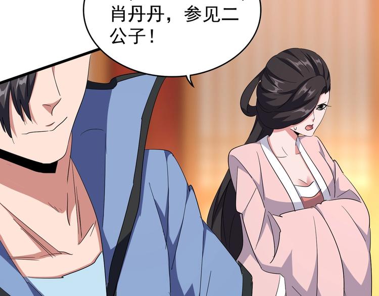 第141话 这小子！22