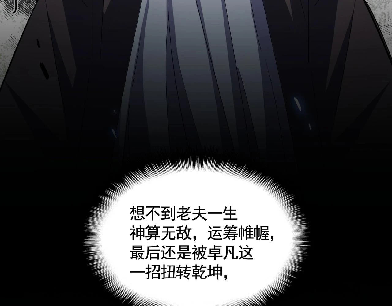 第354话 满盘皆输29
